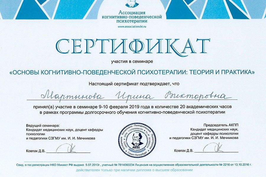 <h3>Сертификат основы КПП</h3>
